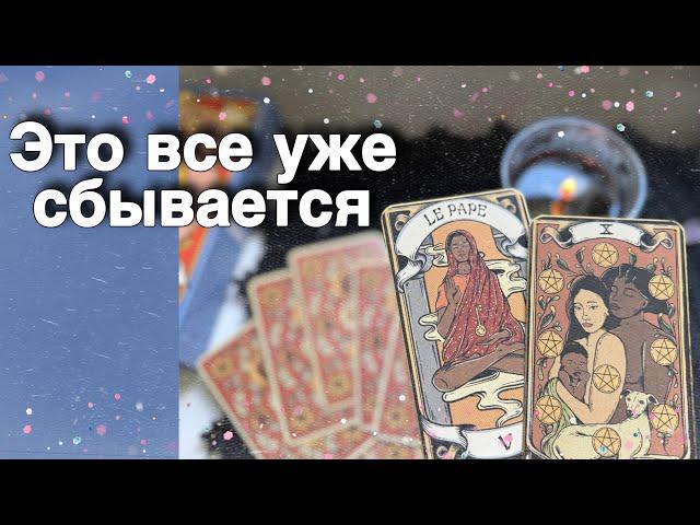  Это событие КРУТО ВСЕ изменит️Ты не Представляешь на сколько... ️️ расклад таро  знаки судьбы