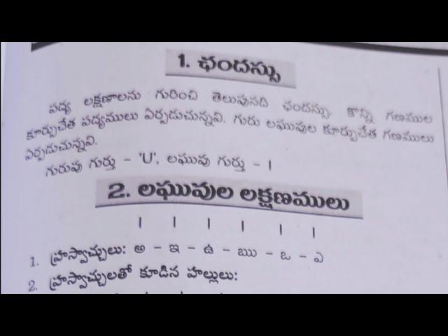 TS tet Telugu important bits.#tstetteluguimportentbits #tstetimportentbits#tstetbits #tstet2023#9