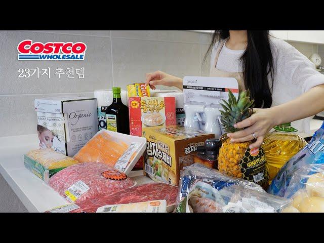 2022 Costco Steady Sellers and 23 Recommended Things! Special utilization methods