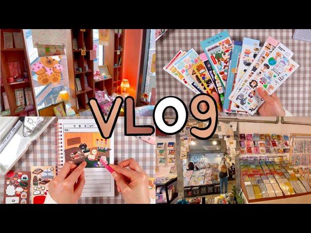 VLOG) 다꾸러 브이로그: 망원&연남동 소품샵 투어→ 스티커 하울 및 문구 하울→ 다이어리 꾸미기(다꾸)까지 같이해요! •솜곰→메이드바이→무유무유→비옥 매장까지 같이 구경할래?