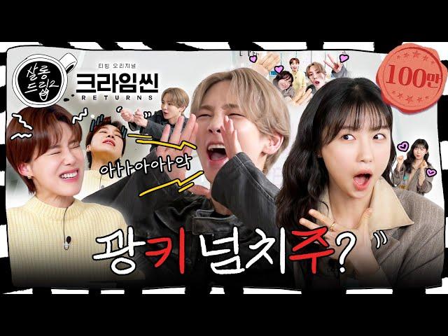 KEY and Joo Hyunyoung are guilty for killing it today. | EP.29 KEY & Joo Hyunyoung | Salon Drip2