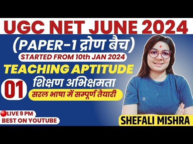 UGC NET June 2024 I Paper-1 Complete Teaching Aptitude by Shefali Mishra I Class-01