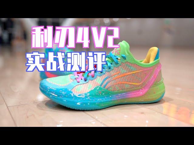 【ENZO】2024继续屠榜？利刃4V2实战测评 Lining Liren 4 V2 Performance Review