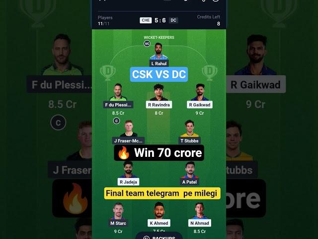 CSK vs DC Dream11 Prediction | CHE vs DC Dream11 Team of today match | CSK vs DC 2025 | #dream11 #dc