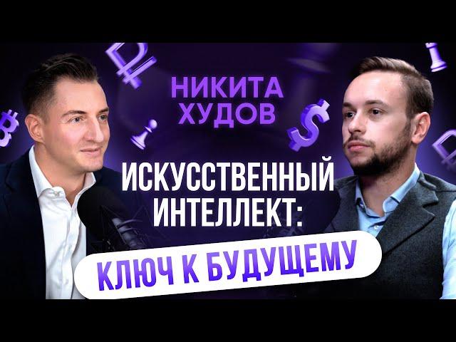 Искусственный интеллект: Ключ к трансформации человечества. #ии #ai