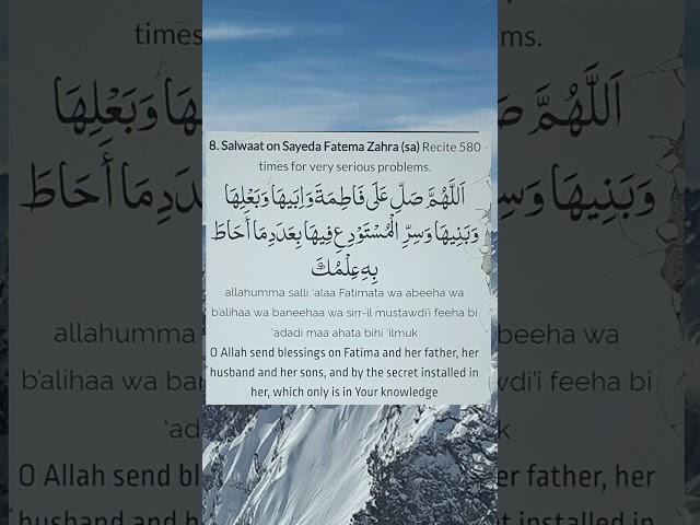 Salawat E Fatima Zahra (sa) (Recited by M.Iqbal)