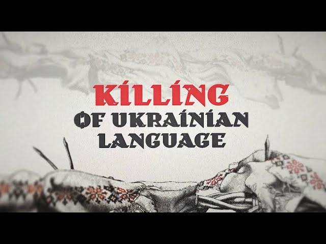 "Ukrainian: Language of the Free!" – Historical Video for the Day of Ukrainian Writing and Language