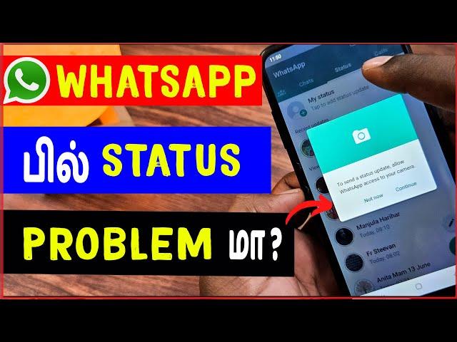 whatsapp status not uploading tamil | whatsapp problem | whatsapp new update | skills maker tv