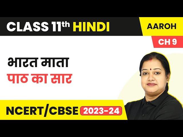 Bharat Mata - Aroh -  Explanation | Class 11 Hindi Chapter 9