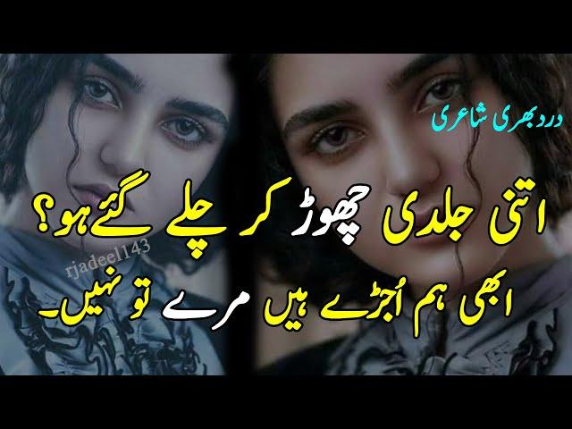 Classic Urdu Sad Poetry | Two Line Sad Urdu Poetry | 2 Line Sad Shayri | Hindi Sad Poetry | Poetry