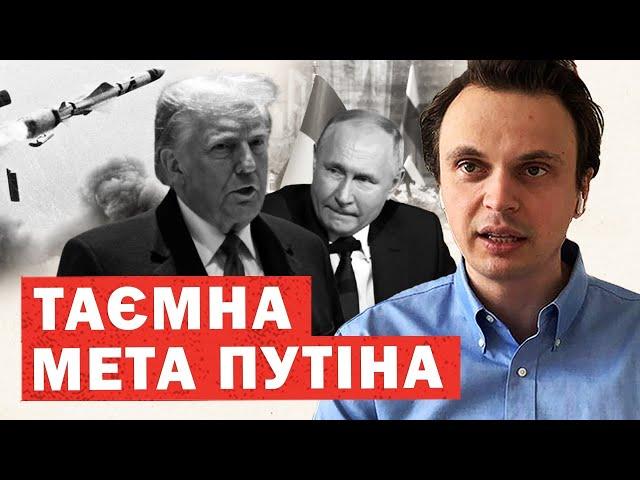 Путін починає масові протести. Таємна ціль РФ. Корея готує 100 тисяч військ. Реакція Заходу