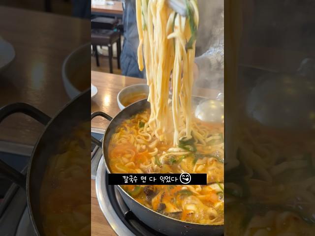 #점메추 #국물요리 #칼국수 맛있네요 #양천구 #신월동 홍두깨손칼국수 신월본점 #엄마아빠 #가족식사 #토요일 #점심