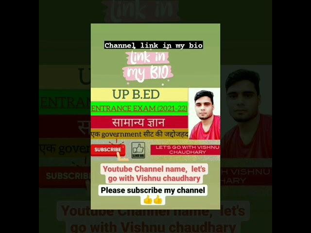 #UP B.ED ENTRANCE EXAM PREPRATION (2021)BY VISHNU CHAUDHARY