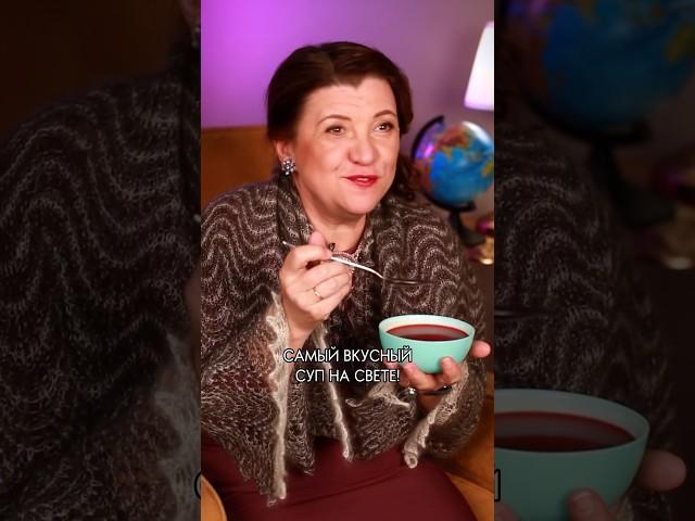 Какой суп самый вкусный?