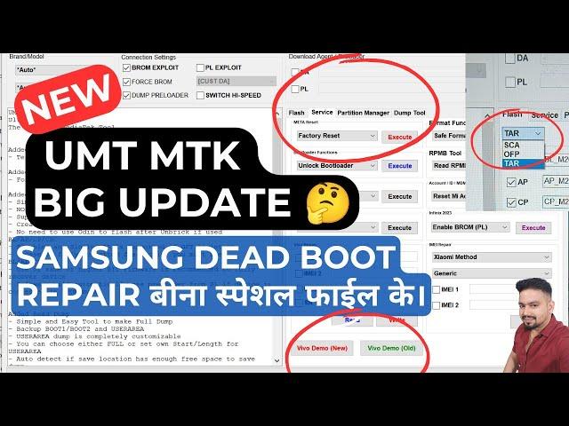 UMT New Update 2024 | UMT 2024 New Big Big Update MTK | Vivo Demo Unlock | Samsung Unbrick