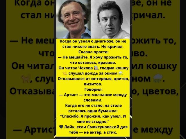 Иннокентий Смоктуновский — “Я прожил, как умел” ️