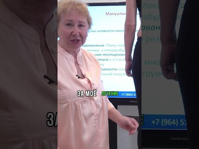 Это еще не лечение.  #кинезиология #боль #здоровье #зож #нервы #долголетие #еда #сон #спина