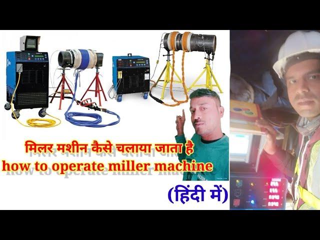 how to operate miller machine#what is Miller machine#मिलर मशीन कैसे चलाया जाता है,