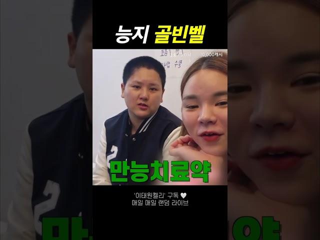 능지 듀오