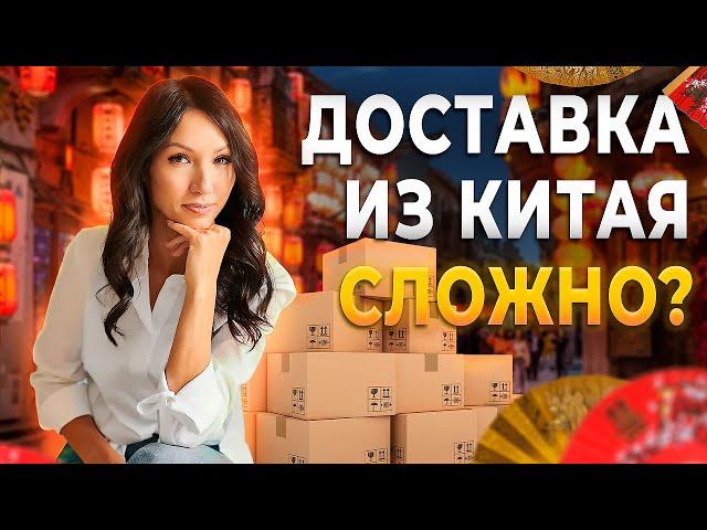 Надежная доставка товаров и техники из Китая по всему миру : #импорт #карго #логистикаизкитая