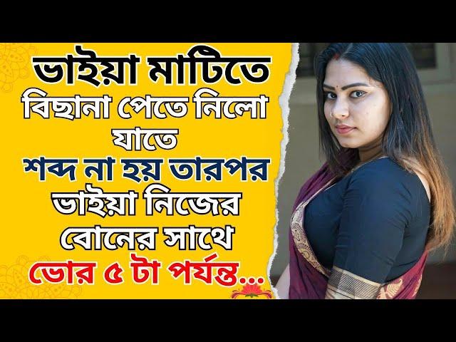 New Emotional Story | Golpo Writing | Motivational Story | Heart Touching Bangla Story #102