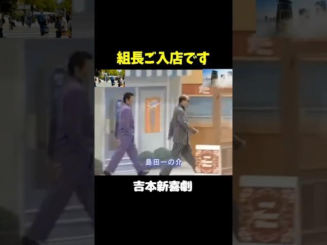 A Yakuza Boss Just Walked In…