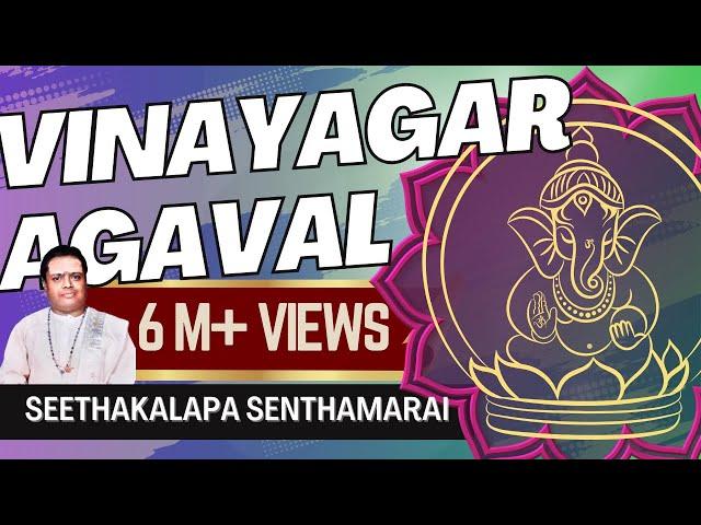 SEETHAKALAPA SENTHAMARAI | VINAYAGAR AGAVAL | ORIGINAL | "PADMASHRI" SIRKAZHI GOVINDARAJAN