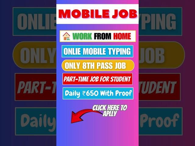 Mobile Typing Jobs | No Investment | Earning Apps | Work From Home Jobs | Part Time Job #dataentry