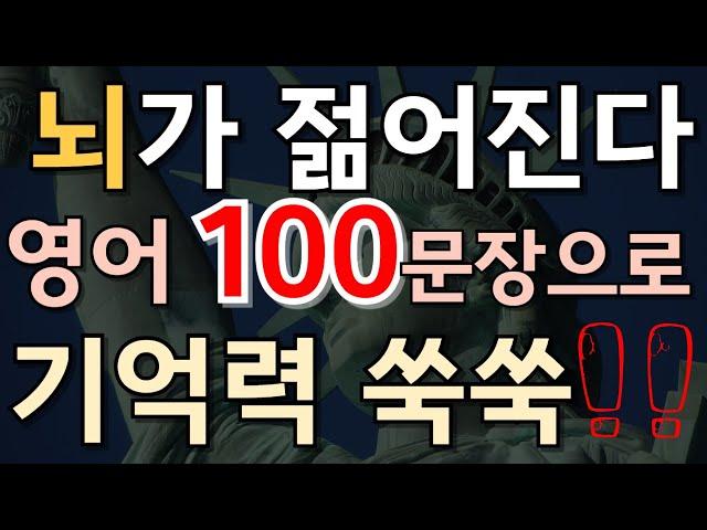 #117[생활영어 100문장]시니어영어 | 쉬운영어공부 | 영어듣기 | 영어회화 | 생활영어