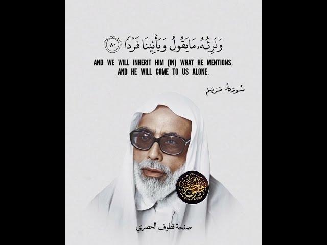 إبداع يكاد يذهب بالعقل من شدة جمال التلاوة | سورة مريم ️