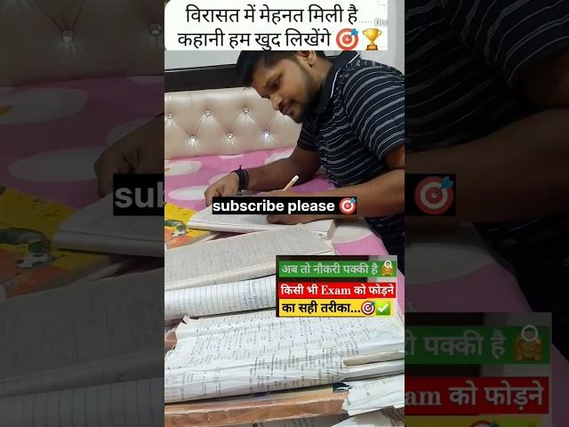 ssc CGL study motivation short #police #ssccgl #mts #chsl #ips️