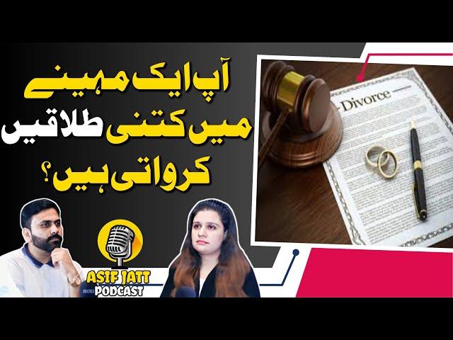 Ap Ek Mahiny Me Kitni "Divorce" Krwati Hn || Asif Jatt Podcast