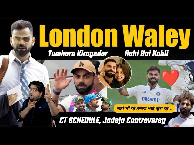 Virat Kohli LONDON WALEY  कोहली किस देश में रहेंगे ये कौन Decide करेगा?  CT TENTATIVE SCHEDULE