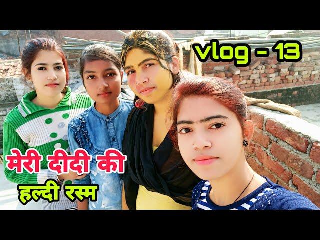 My Sister's Haldi Rasm | Vlog 13 | Sarita Patel Official |