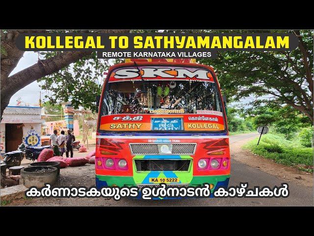 Kollegala to Sathyamangalam SKM Bus Via Germalam Ghat | Tibetan Village Remote Karnataka Routes