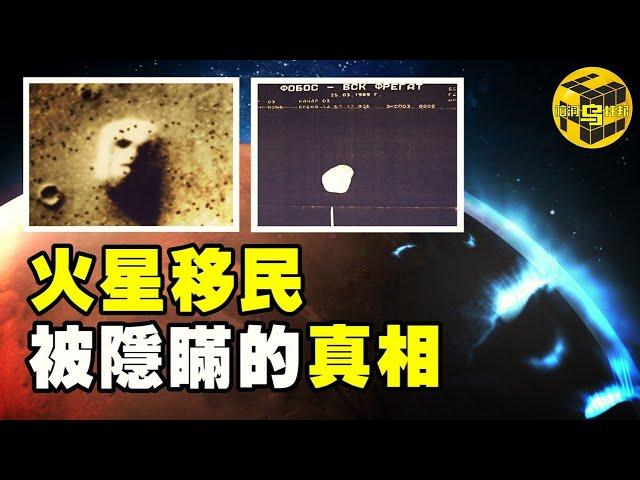 火星文明存在的證據：CIA絕密檔案，NASA極力隱瞞的真相，蘇聯火星探測器失聯前拍下的最後一張照片...  [Unsolved Mystery Stories | Xiaowu]