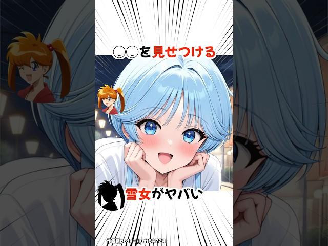【地獄先生ぬ〜べ〜】ゆきめは子だくさんの美女 #アニメ