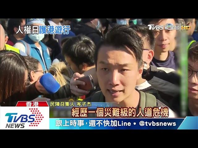 香港國際人權日大遊行　百萬人湧現街頭