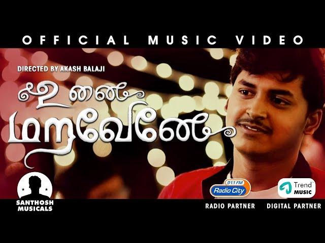 Unnai Maravene - Tamil Music Video | Santhosh Balaji (Ft. Bhagyashri) | Hamsa | Akash balaji