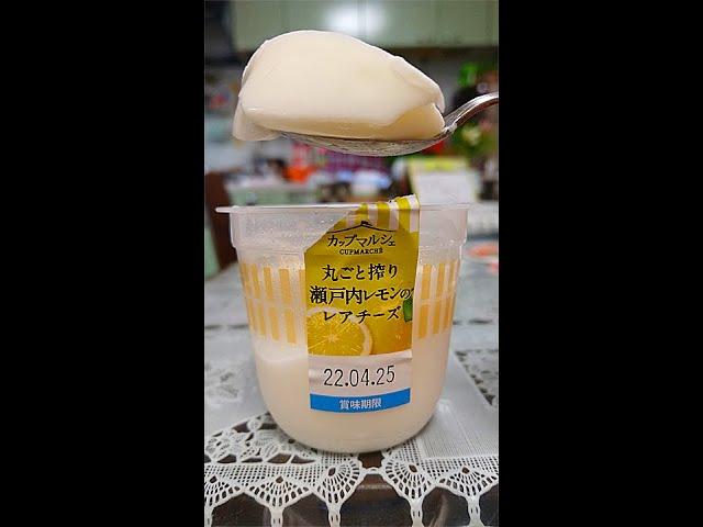 Trying Lemon Cheese Japanese Pudding #Shorts