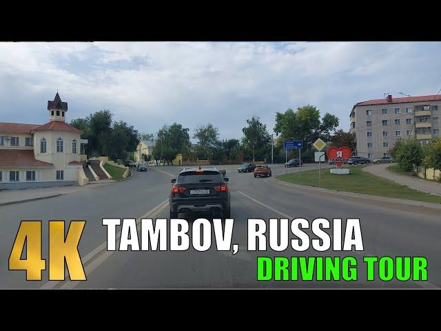 TAMBOV, RUSSIA I DRIVING TOUR IN 4K I CHILLOUT I ТАМБОВ I ПОЕЗДКА НА МАШИНЕ I СЕНТЯБРЬ 2023