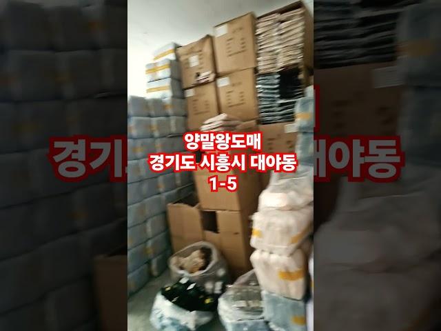 #국내생산 #다이소 #소자본창업 #양말 #양말공장 #양말도매 #양말장사 #양말창업 #양말추천 #인기급상승 #남자양말 #여자양말 #전국최저가 #노점판매 #노점