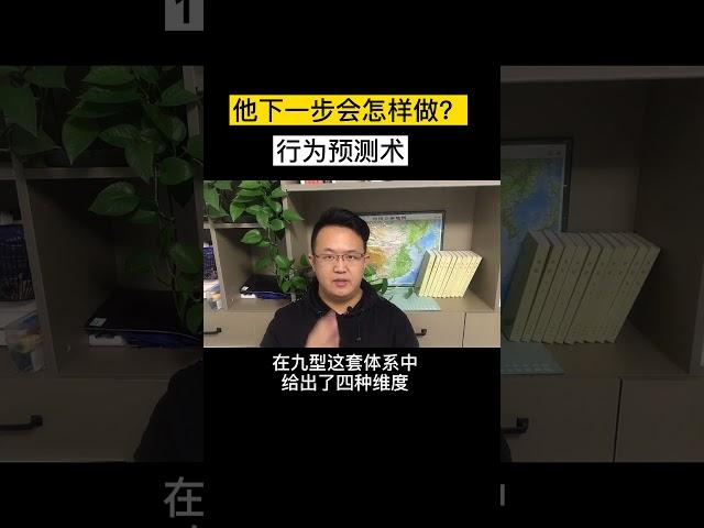 如何对一个人的行为进行预判：行为预测技术的四大基石知识创作人 心理学