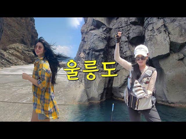 [낚시] 크루즈 타고 울릉도 낚시 여행 (feat.긴꼬리벵에돔&돌돔)/fishing