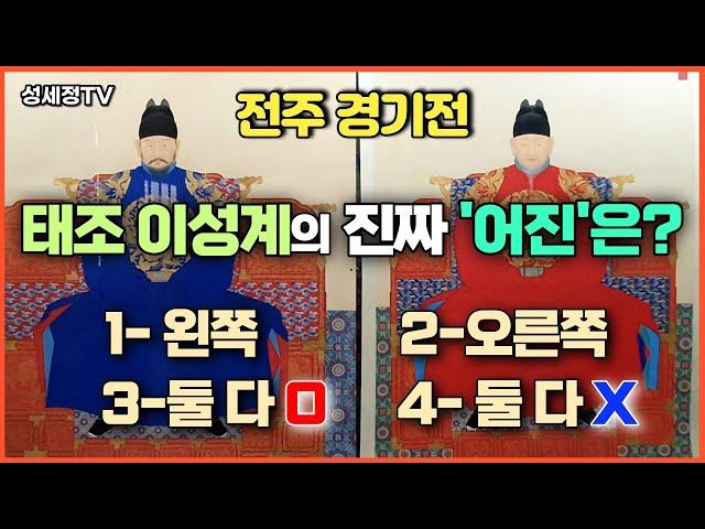 [Korean History Culture Tour] The Secret of the portrait of King during the Joseon Dynasty Jeonju