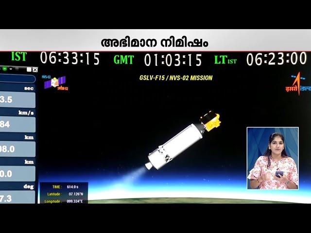 നാവി​ഗേഷൻ ഉപ​ഗ്രഹം NVS02 വിക്ഷേപിച്ച് ISRO;സതീഷ് ധവാൻ സ്പേസ് സെന്ററിൽ നിന്നും നൂറാം വിക്ഷേപണം | ISRO