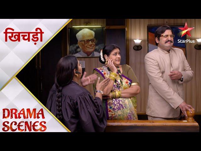 Khichdi | Parekh parivaar ne ki court mein masti!