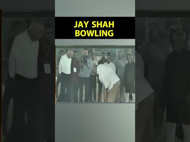 JAY SHAH BOWLING VIDEO: GUJARAT CM के सामने JAY SHAH ने की धमाकेदार गेंदबाजी | Sports Tak #ytshorts