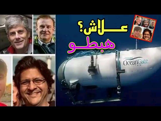 حقيقة الغواصة المفقودة - القصة كاملة 