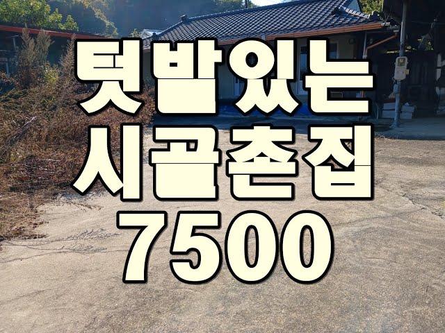 40번)010 3809 0318#시골집매매#전원주택매매#봉화군주택#봉화전원주택매매#촌집매매#세컨하우스매매#귀농귀촌#주말주택#영주시주택#저렴한집#경북땅매매#시골땅매매#촌땅매매#촌집